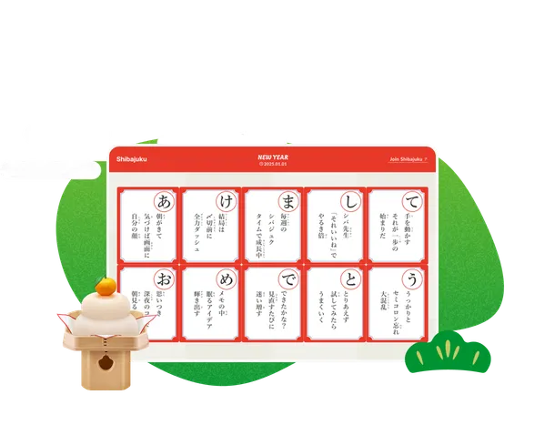 年賀サイトのモックアップ