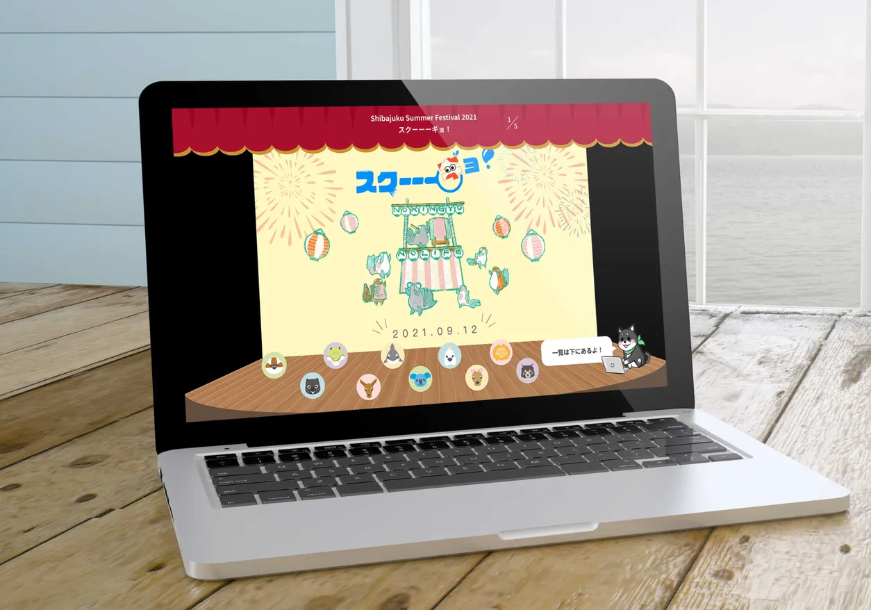 「夏祭り」や、「クリスマスマーケット」のプロジェクトを紹介するサイトのモックアップ画像