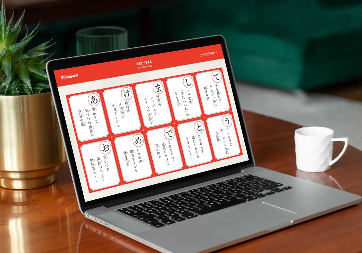 「年賀サイト」のプロジェクトを紹介するサイトのモックアップ画像