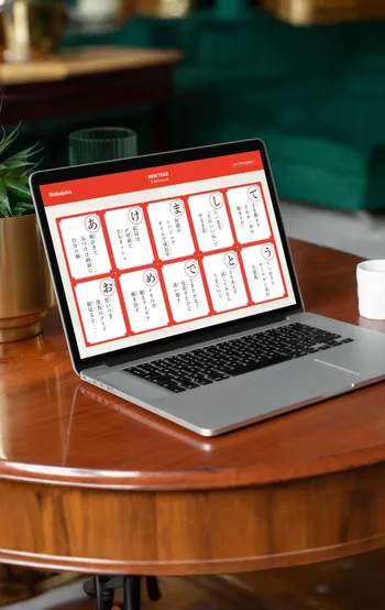 「年賀サイト」のプロジェクトを紹介するサイトのモックアップ画像