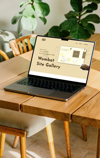 「ウォンバット」のプロジェクトを紹介するサイトのモックアップ画像