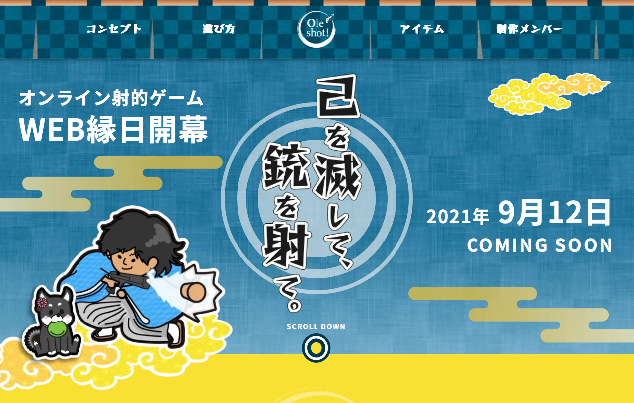 シバジュクのサロンメンバーが2021年に作成したoleshotのバナー画像です。