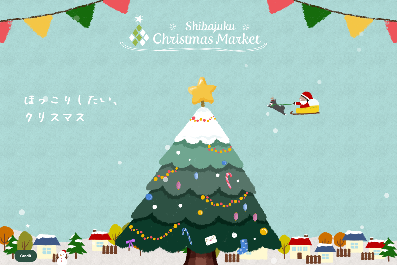 シバジュクのサロンメンバーが2022年に作成したシバジュククリスマスマーケットのバナー画像です。