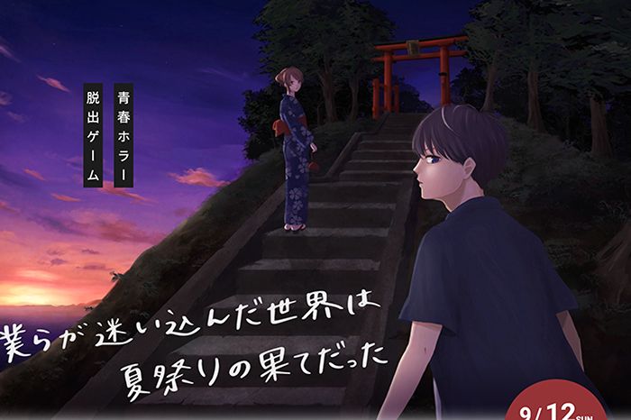 Shibahuku Summer Festival 2021
                      僕らが迷い込んだのは夏祭りの果てだったのバナー画像です。