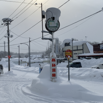 雪が積もった高砂温泉の入り口の写真