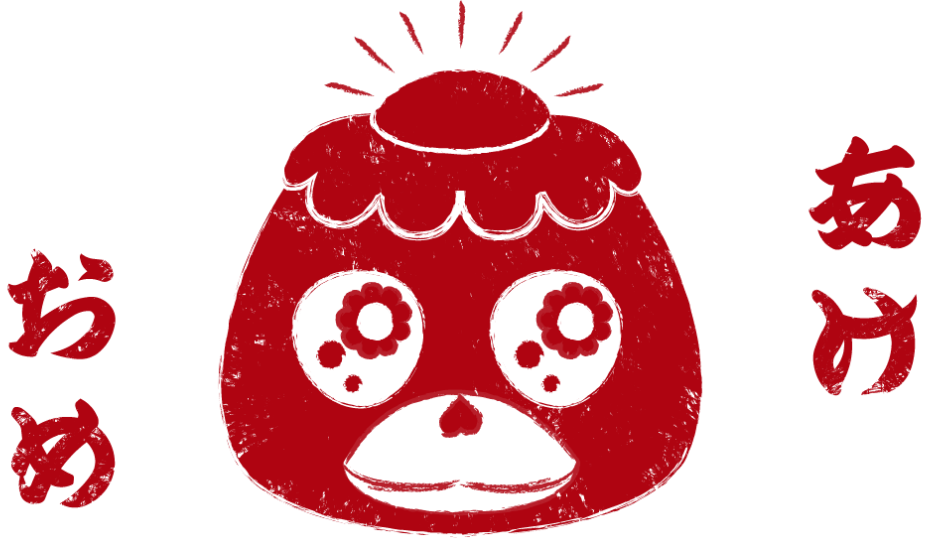 かっぱが出てきてあけおめ！