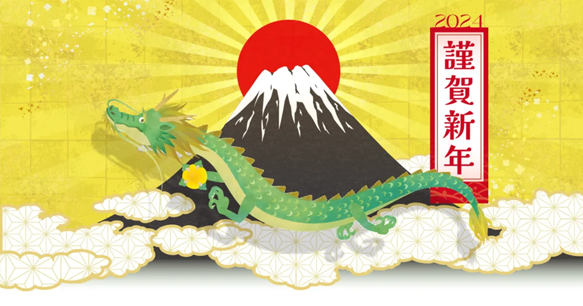2024年のAkkiさんの年賀サイト