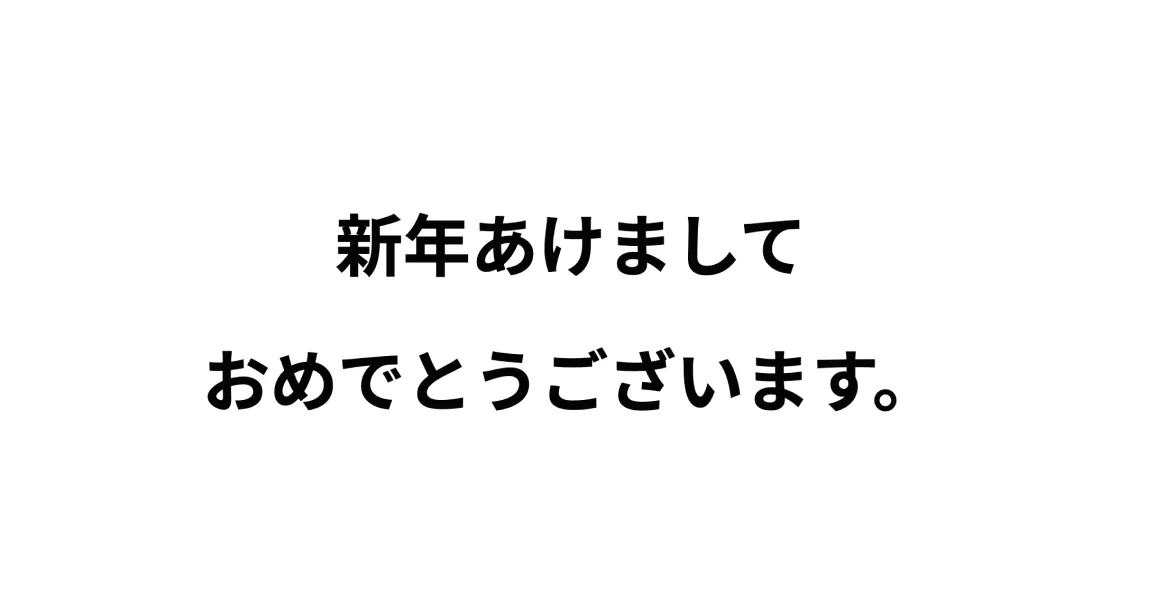 2019年のKenkenさんの年賀サイト