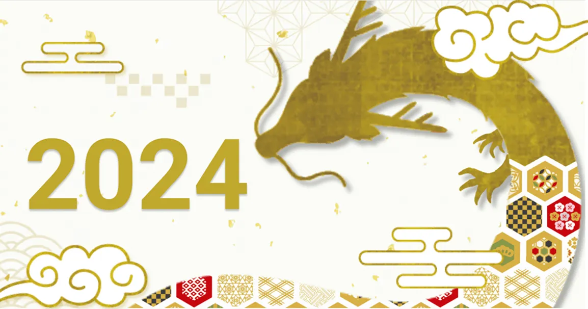 2024年のKumiさんの年賀サイト