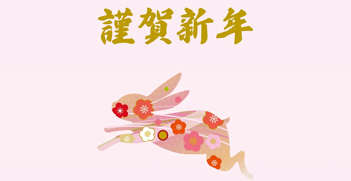 2023年のMayuさんの年賀サイト