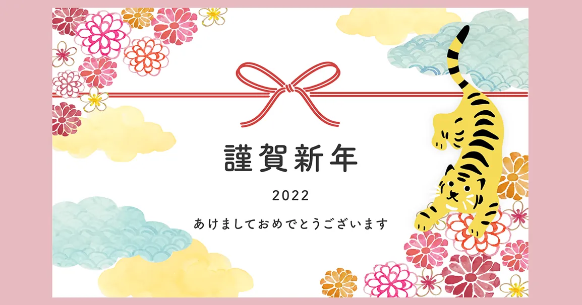 2022年のYunpiさんの年賀サイト