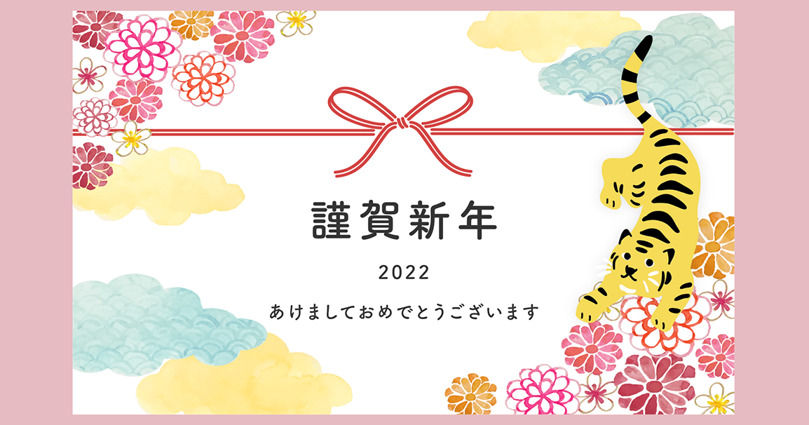 スクリーンショット：2022年のYunpiさんの年賀サイト