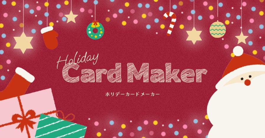 Holiday Card Maker