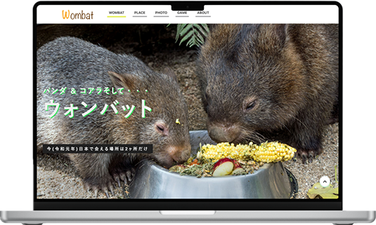 淡いグリーンを基調とした、癒やしの世界観が広がるトップページのメインビジュアル