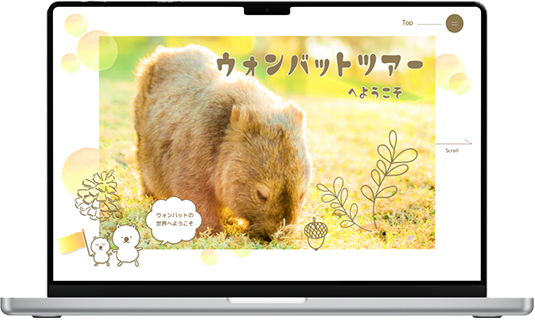 温かみのあるメインビジュアルのトップページ