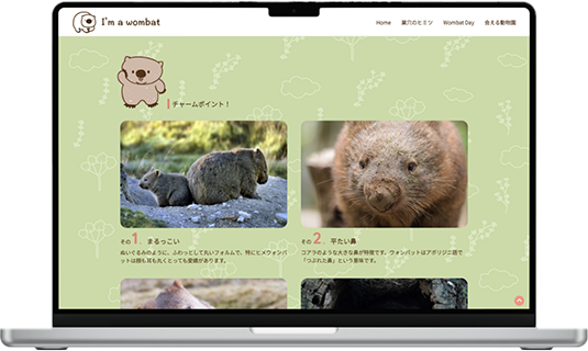 日本に6頭しかいない希少性を伝える、ずんぐりむっくりした特徴の紹介セクション