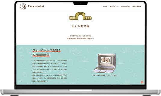 日本でウォンバットに会える場所や営業時間をまとめた、動物園の詳細案内ページ