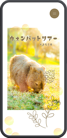 温かみのあるメインビジュアルのトップページ