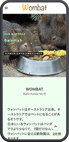 淡いグリーンを基調とした、癒やしの世界観が広がるトップページのメインビジュアル