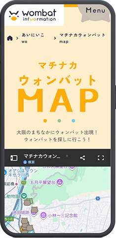 大阪の街なかにいるウォンバットを探しに行くための『マチナカウォンバットMAP』が掲載された、お出かけ案内ページ