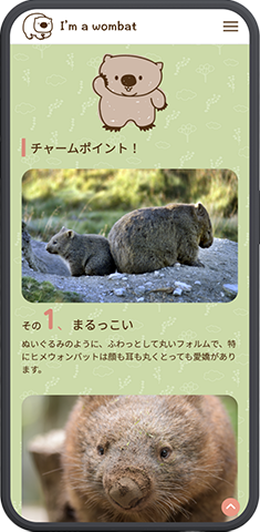 日本に6頭しかいない希少性を伝える、ずんぐりむっくりした特徴の紹介セクション