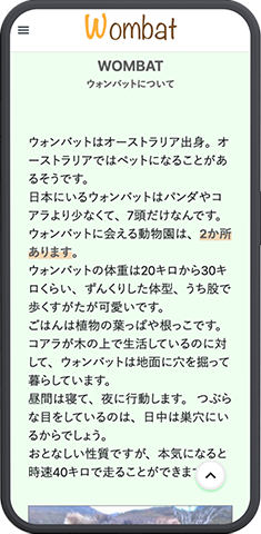 愛らしいウォンバットの姿を一覧できる、写真が並んだフォトギャラリーページ