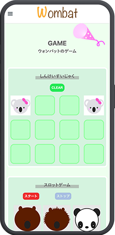 神経衰弱、スロット、パズルの3種類が楽しめる、ミニゲームページ